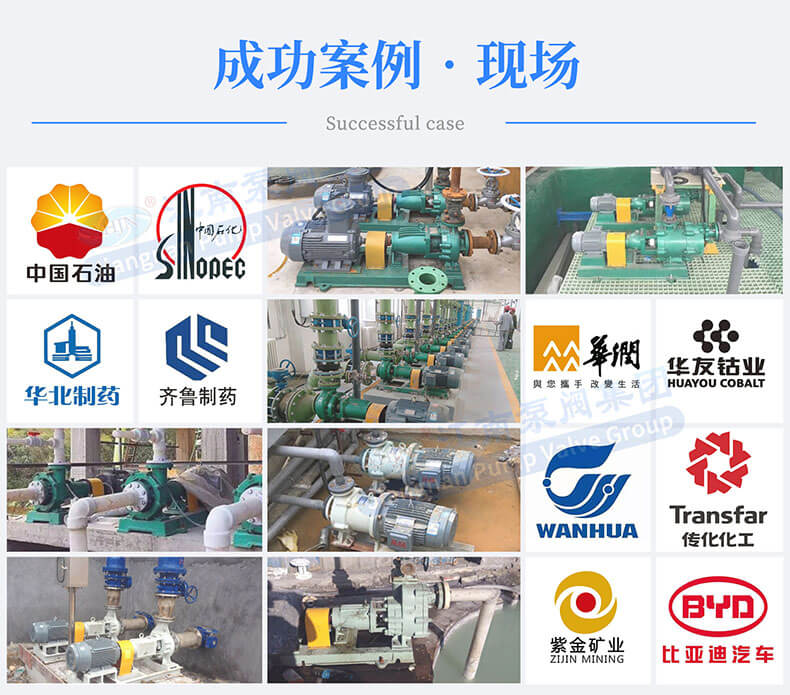 SZF強力自吸抽桶泵成功案例